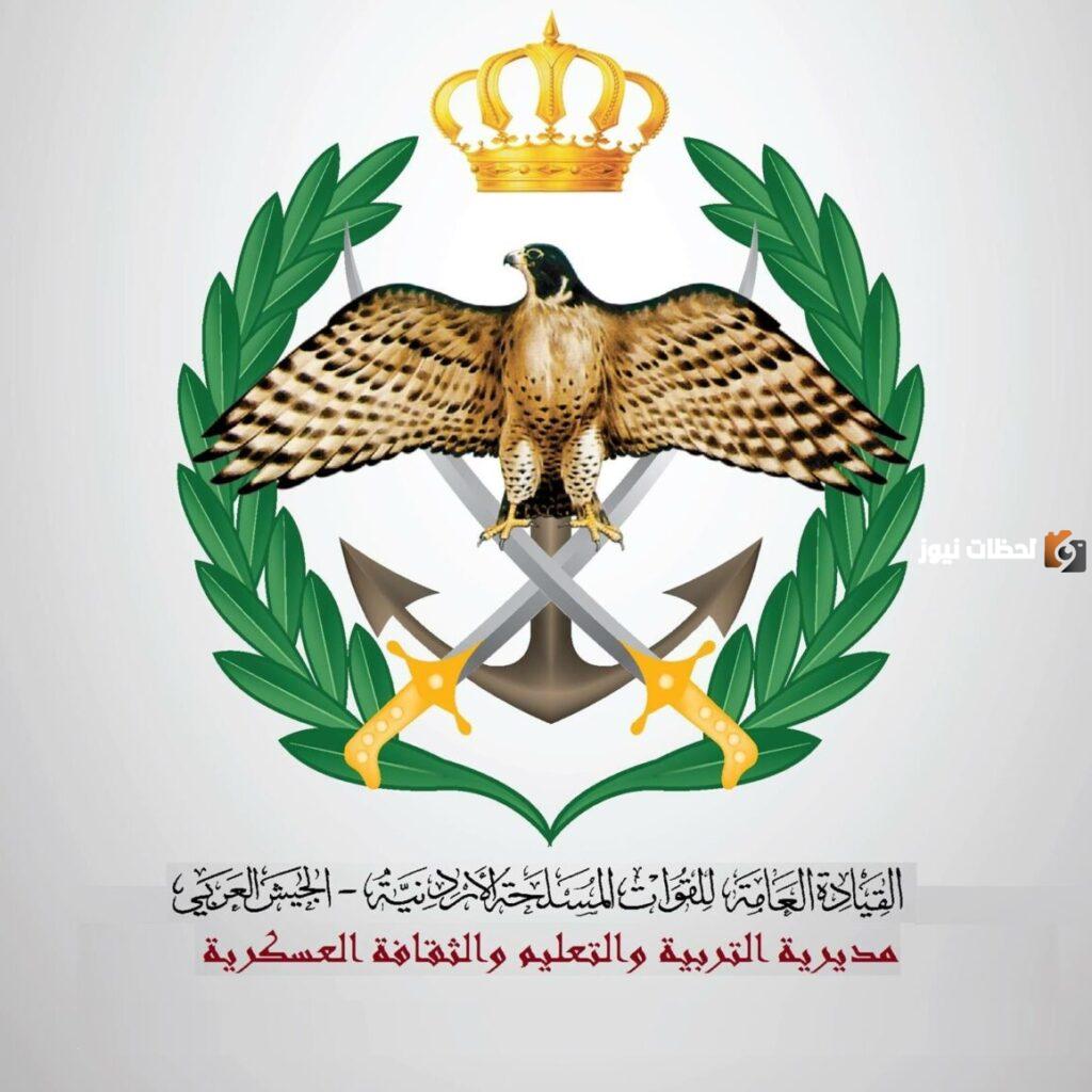 تسجيل المكرمة الملكية