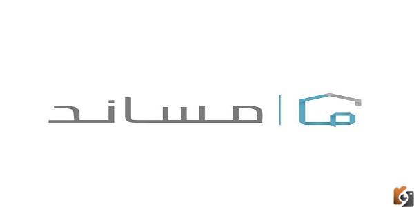 خدمة نقل العمالة المنزلية مساند