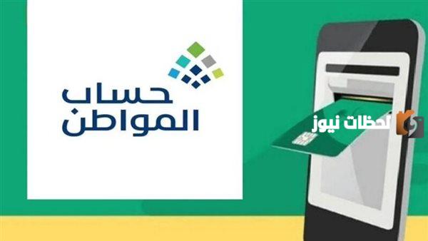 حساب المواطن: يشترط أن يكون رقم الجوال غير مسجل مسبقًا في البرنامج