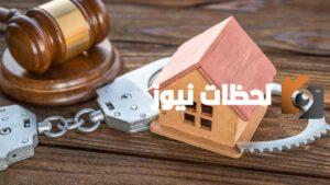 لحمايتك من الاحتيال.. الهيئة العامة للعقار توضح 9 خطوات