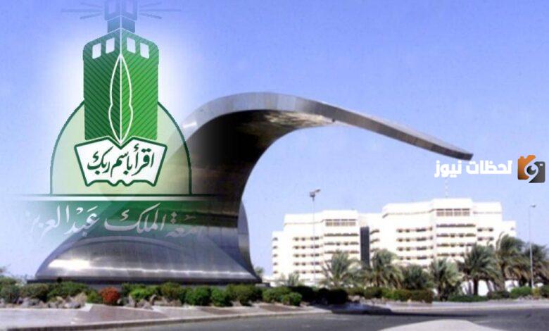 بلاك بورد جامعة الملك عبدالعزيز