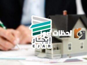 عاجل.. منحة للمستأجرين السعوديين من وزارة الإسكان وشروط الحصول عليها