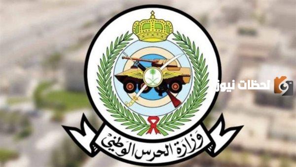التقديم على التجنيد الموحد الحرس الوطني 2023
