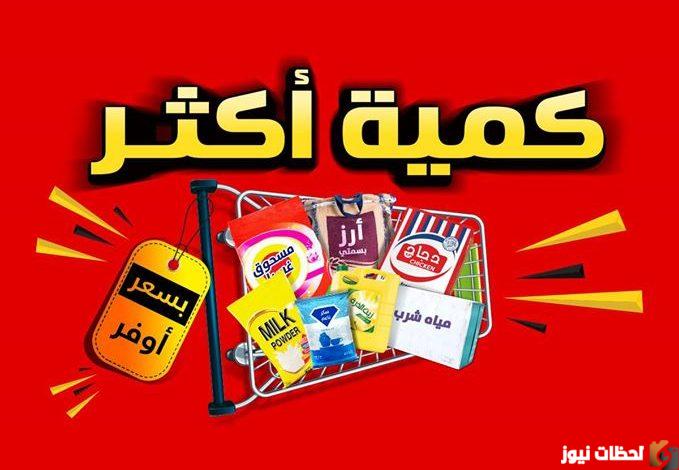 أفضل العروض من بندة مع عودة الدراسة بالسعودية 2023