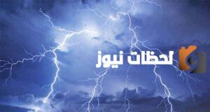 الأرصاد: أمطار رعدية ورياح نشطة على مكة المكرمة حتى مساء غدًا