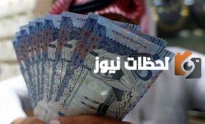 موعد نزول راتب الضمان الاجتماعي المطور دفعة سبتمبر 2023؟ الموارد البشرية تجيب