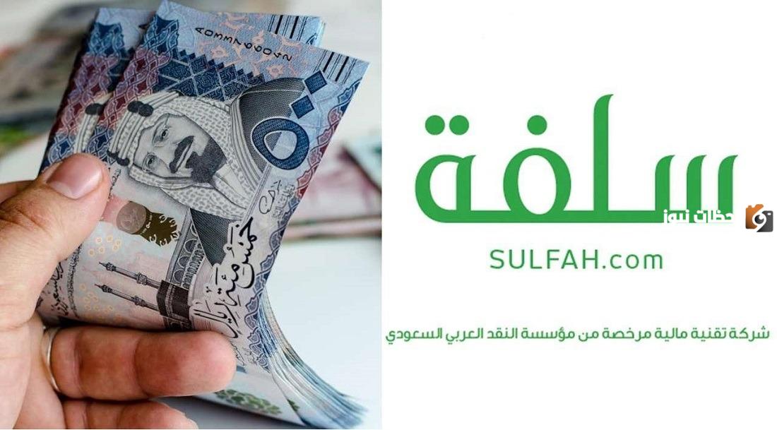 مفاجأة..بنك التنمية الاجتماعية يقدم سلفة بدون فوائد تصل إلى 120 ألف ريال "بدون كفيل"