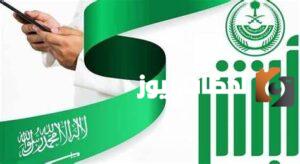 عاجل.. طريقة تصحيح الحالة الاجتماعية عبر منصة أبشر بالمملكة