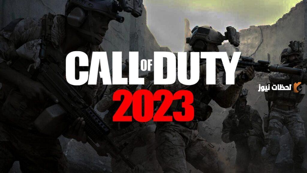 تحميل لعبة كول اوف ديوتي 2023