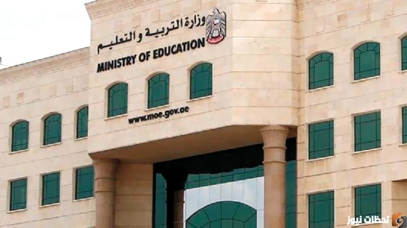 متى يكون موعد دوام المدارس الابتدائي حضوري لعام 1444 ؟ التعليم توضح موعد بدأ الدراسة