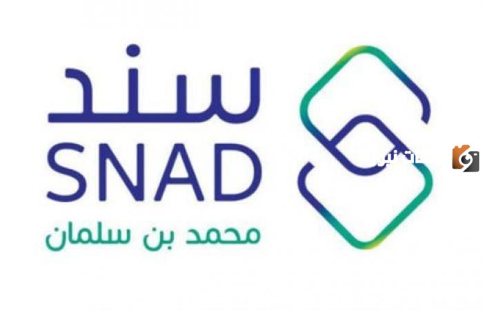 برنامج سند 1446