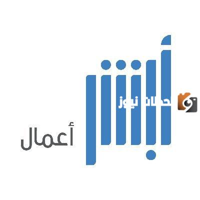 أبشر أعمال الجوازات