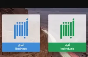 أبشر اعمال تسجيل الدخول .. الباقة العمروية ابشر اعمال