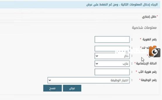 أبشر للتوظيف استعلام برقم الهوية عن الوظائف 1445