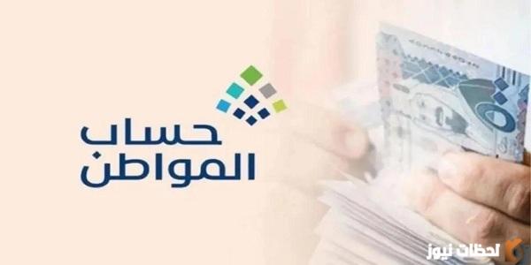 أسباب نقص حساب المواطن 1445