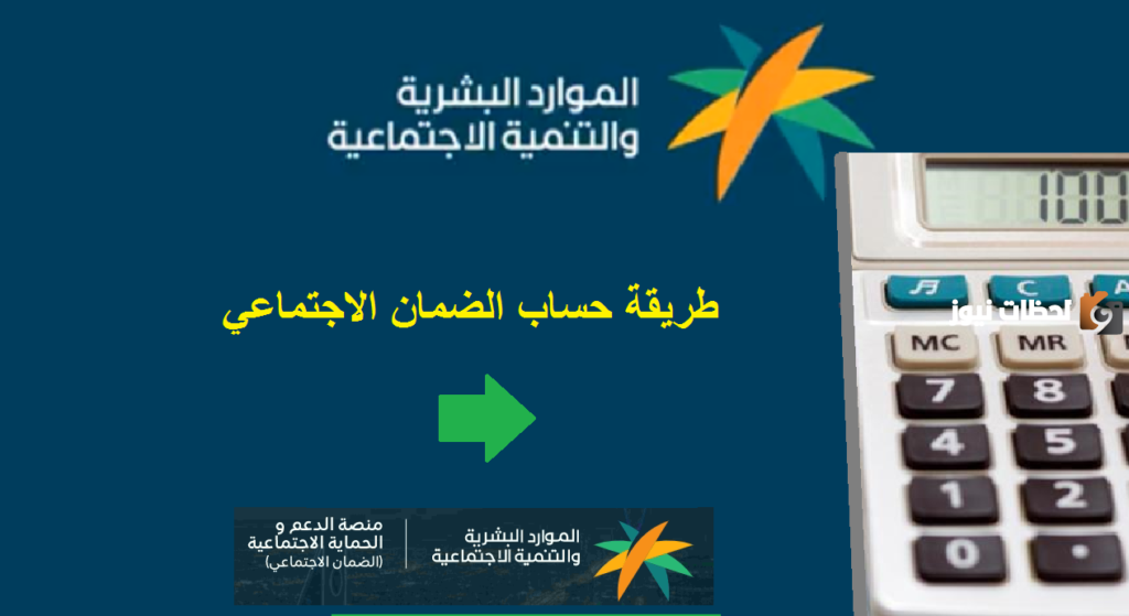 أعلن حساب الضمان الاجتماعي