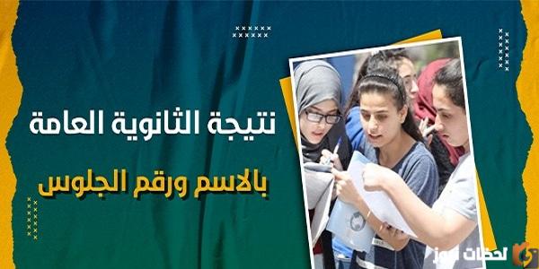 أوائل 3 ثانوي بالصور