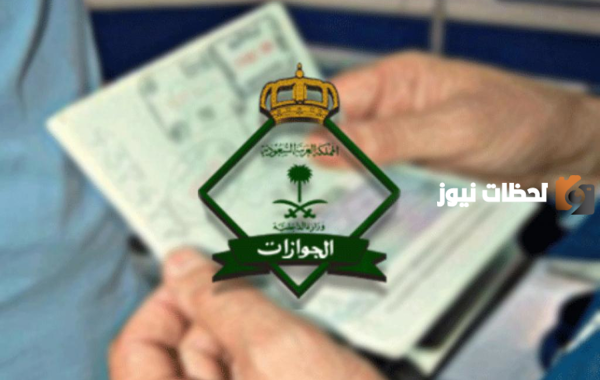 إنتاج تأشيرة خروج ختامي خلال مسفرية التجربة