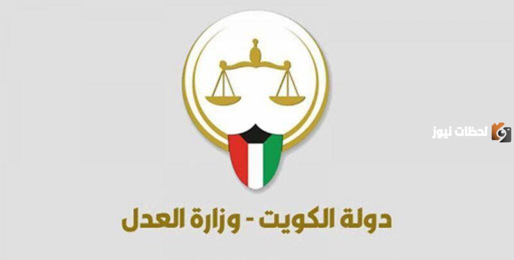 اجراءات رفع منع السفر بالكويت
