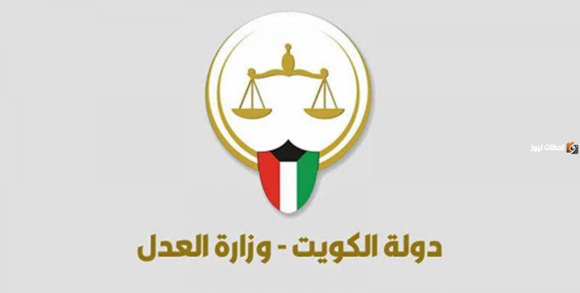 اجراءات رفع منع السفر بالكويت