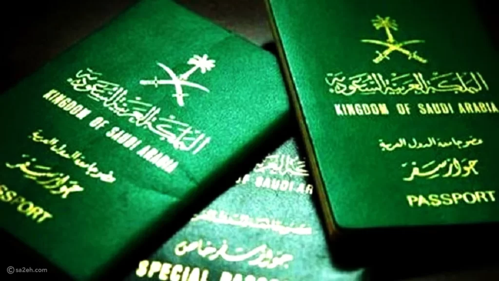 استخراج تصريح السفر 1445