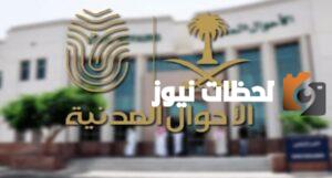 استخراج شهادة ميلاد للطفل