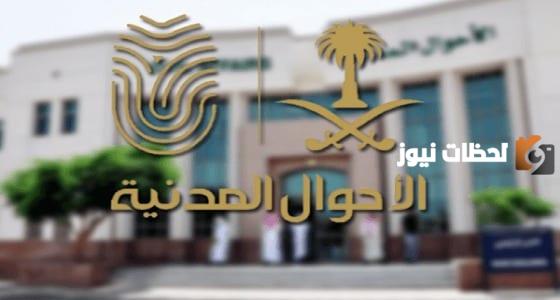 استخراج شهادة ميلاد للطفل