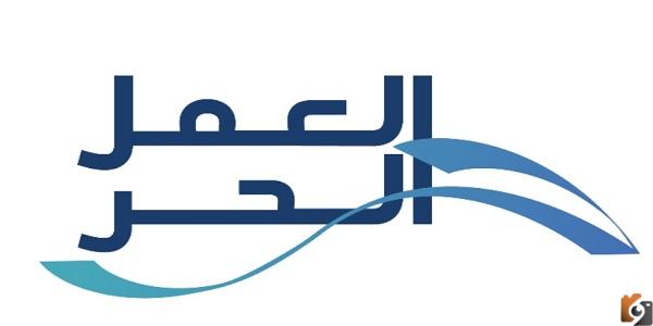 استخراج وثيقة عمل حر 1445