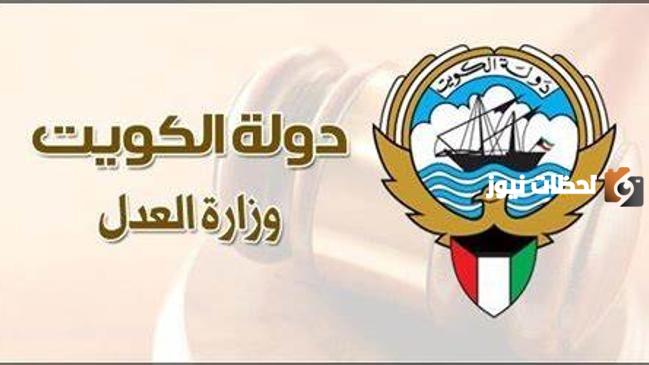 استعلام تنفيذ الأحكام الكويت بالرقم المدني ورقم القضية الآلي