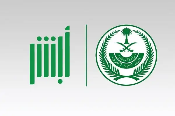 استعلام عن معاملة زواج في وزارة الداخلية برقم الصادر أو رقم القيد