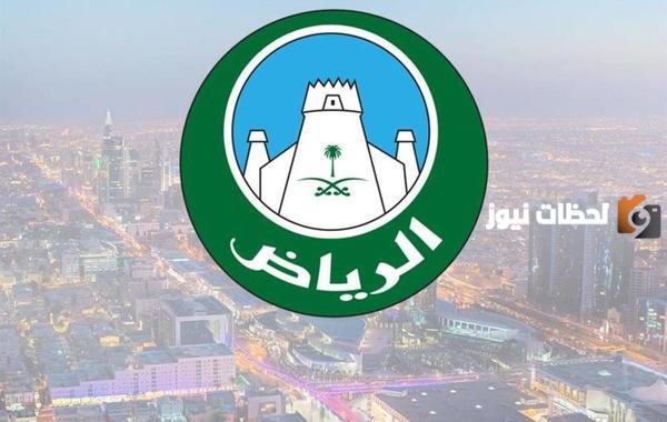 استعلام عن معاملة في الإمارة الرياض