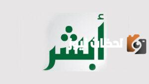 استعلام عن معاملة في مركز الاتصالات الإدارية بوزارة الداخلية