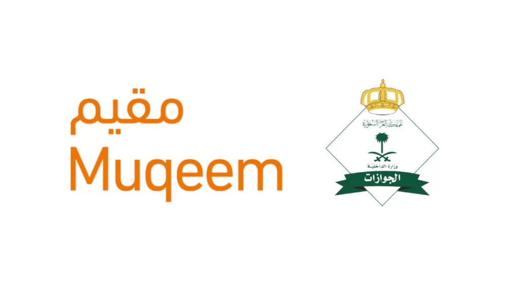 استعلام عن هوية مقيم بدون أبشر