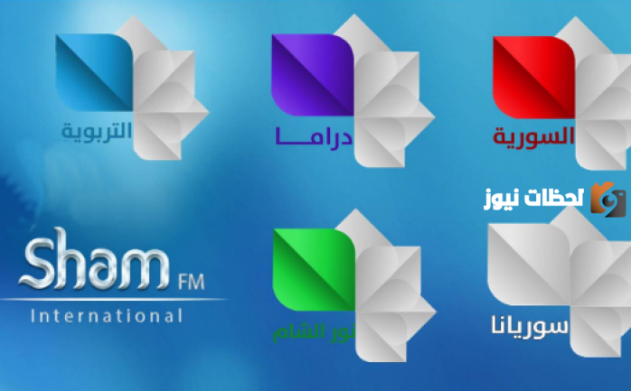 استقبل الان تردد قناة سوريا دراما 2025 Syria Drama نايل سات وعرب سات