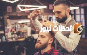 اقرب حلاق من موقعي الحالي