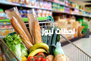 اقرب سوبر ماركت من موقعي الان