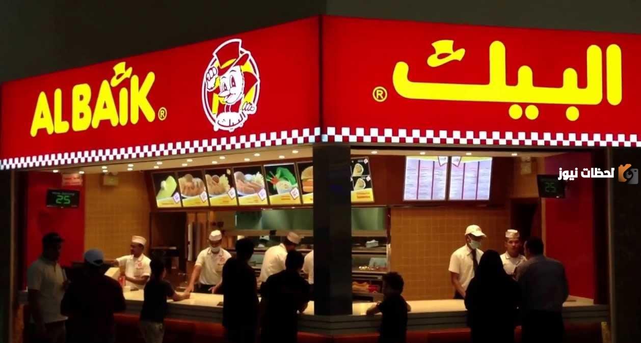 اقرب مطعم البيك من موقعي