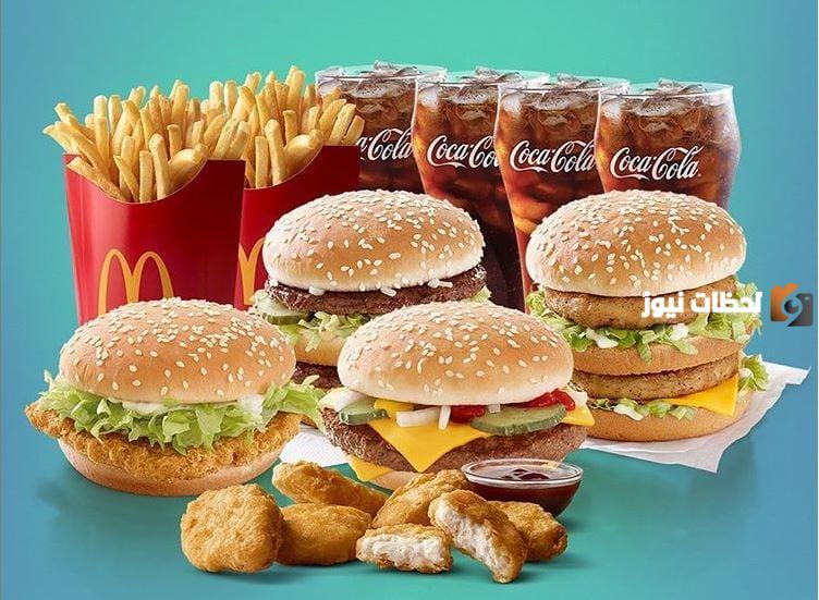 اقرب مطعم ماكدونالدز من موقعي