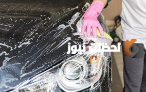 اقرب مغسلة سيارات من موقعي