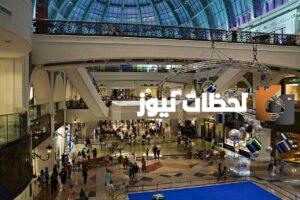 اقرب مول من موقعي