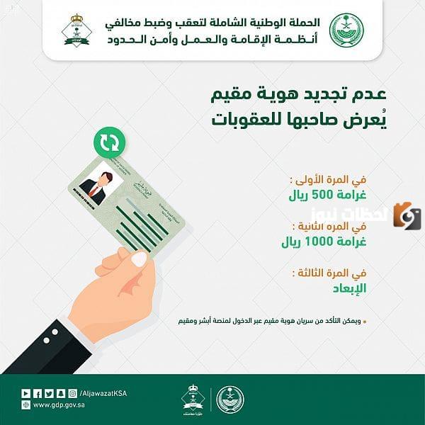الأعلن عن هوية مقيم وطريقة الاستعلام عن هوية مقيم عبر ابشر