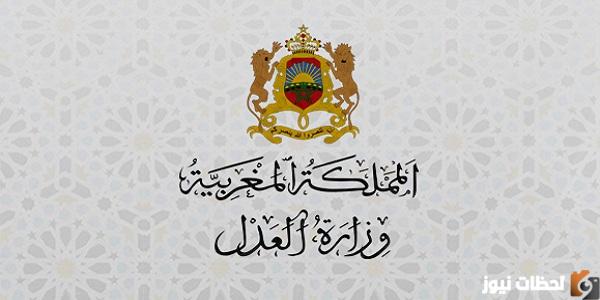 الاستعلام عن أسماء الناجحين في نتائج مباراة المحاماة بالمغرب