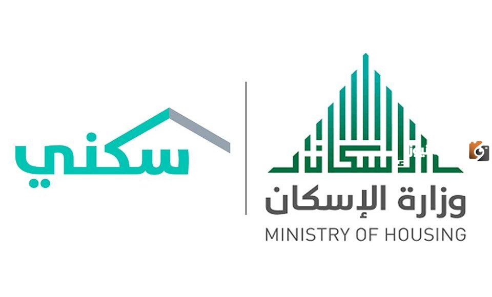 شروط وكيفية التسجيل للحصول على وحدة سكنية 1445 شروط وكيفية التسجيل للحصول على وحدة سكنية 1445