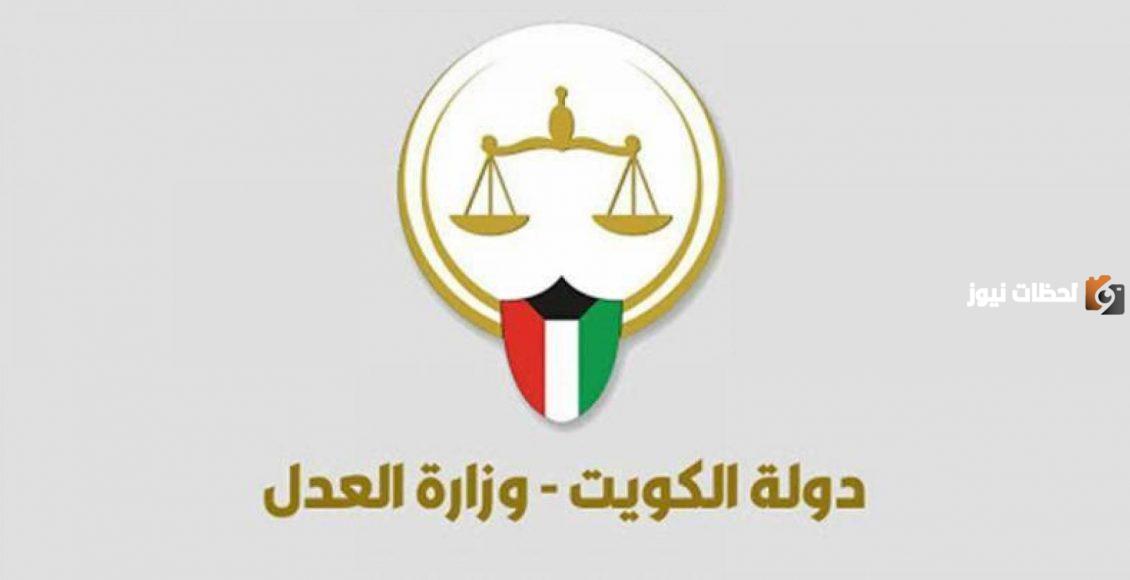 الاستعلام عن الضبط والاحضار بالرقم المدني الكويت