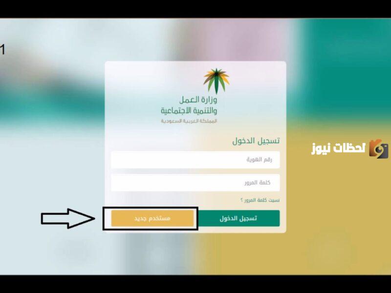 الاستعلام عن الضمان الاجتماعي الجديد برقم الهوية 1445 والشروط المطلوبة للتسجيل