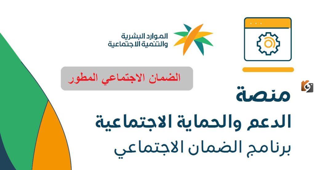 الاستعلام عن الضمان الاجتماعي المطور برقم الهوية