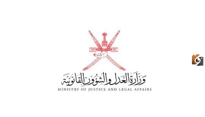 الاستعلام عن القضايا سلطنة عمان 2025