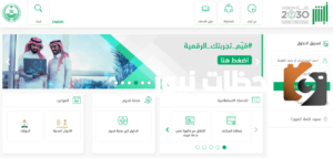 الاستعلام عن ايقاف الخدمات برقم الهوية عبر منصة أبشر 1445