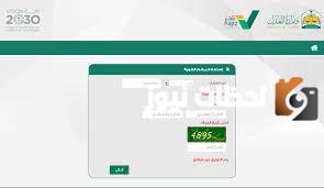 الاستعلام عن تفاصيل قضية برقم الهوية 1445 السعودية
