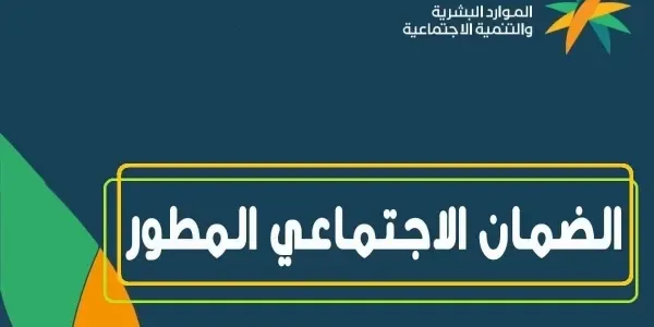 الاستعلام عن تكافل وكرامة برقم البطاقة